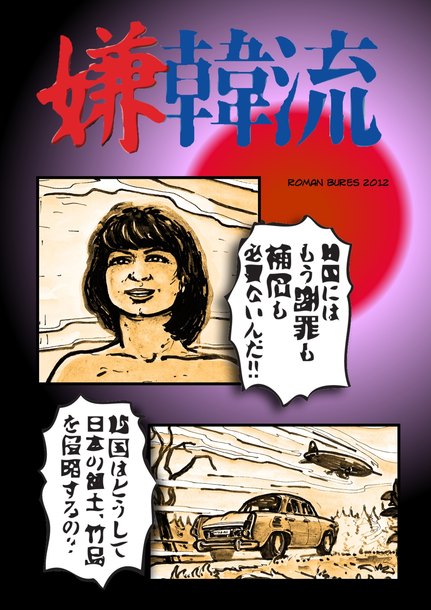komiks Mračna - japonská edice