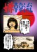 komiks Mračna - japonská edice